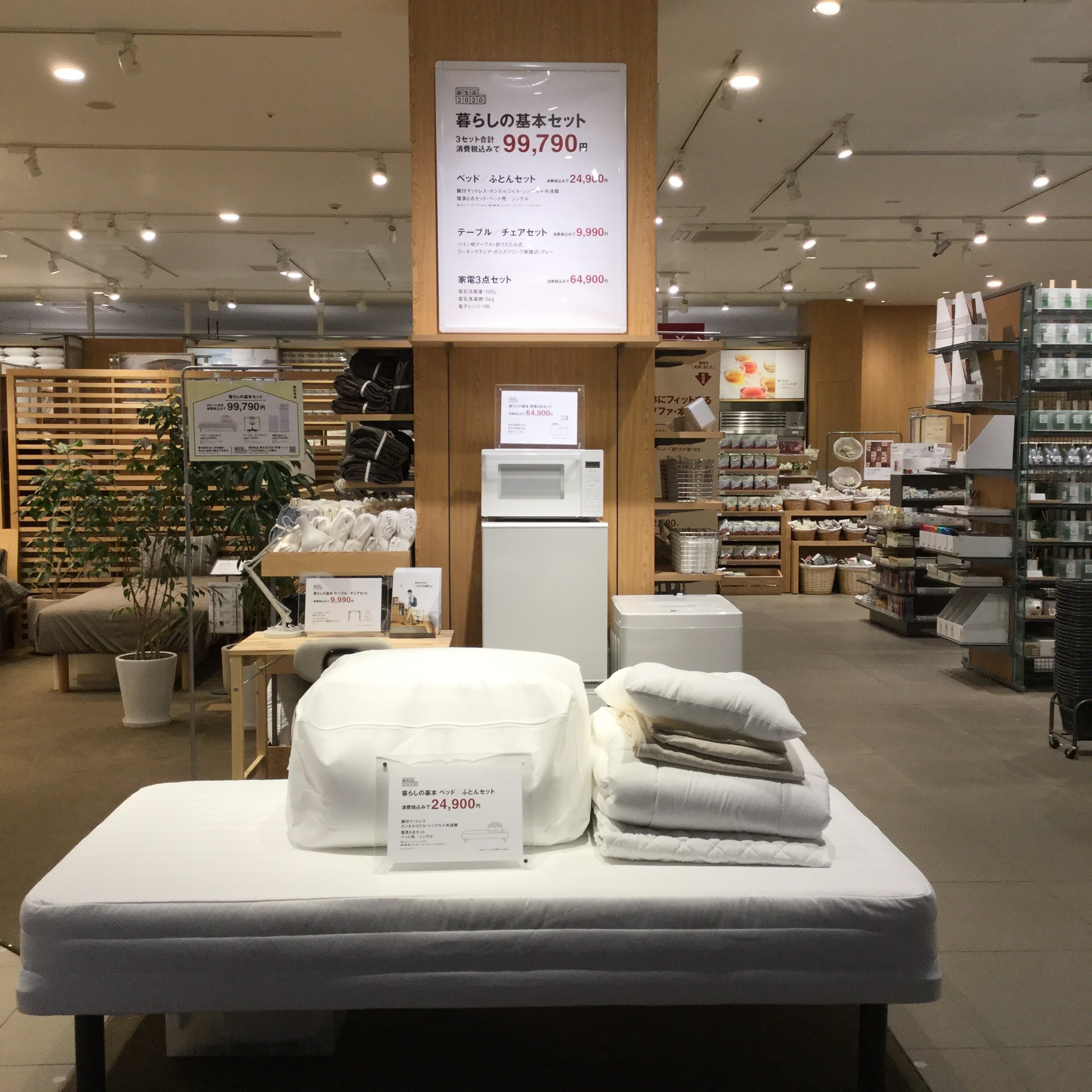 させぼ五番街】脚付きマットレスご紹介｜無印良品 させぼ五番街